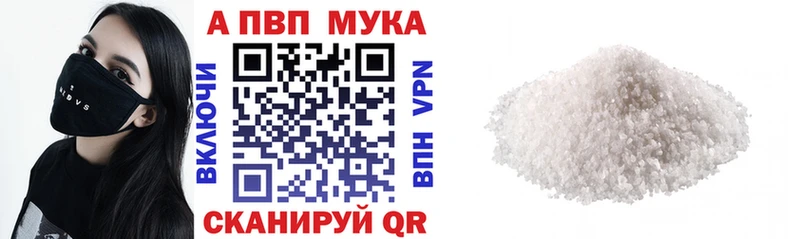 A PVP Соль  Сертолово 