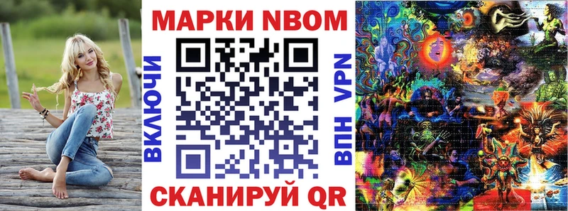 Марки N-bome 1500мкг  Сертолово 